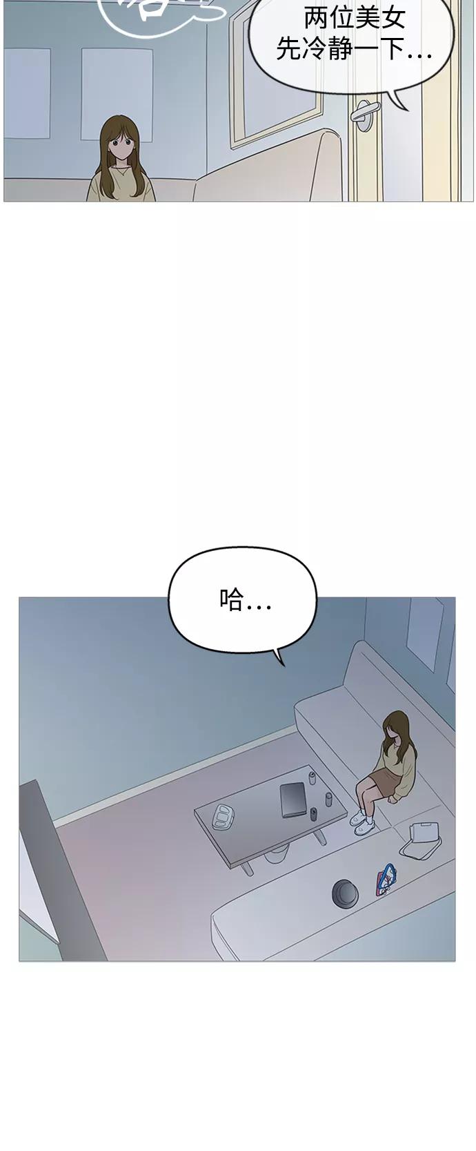 你的微笑是陷阱 - 第109话 - 第23张图