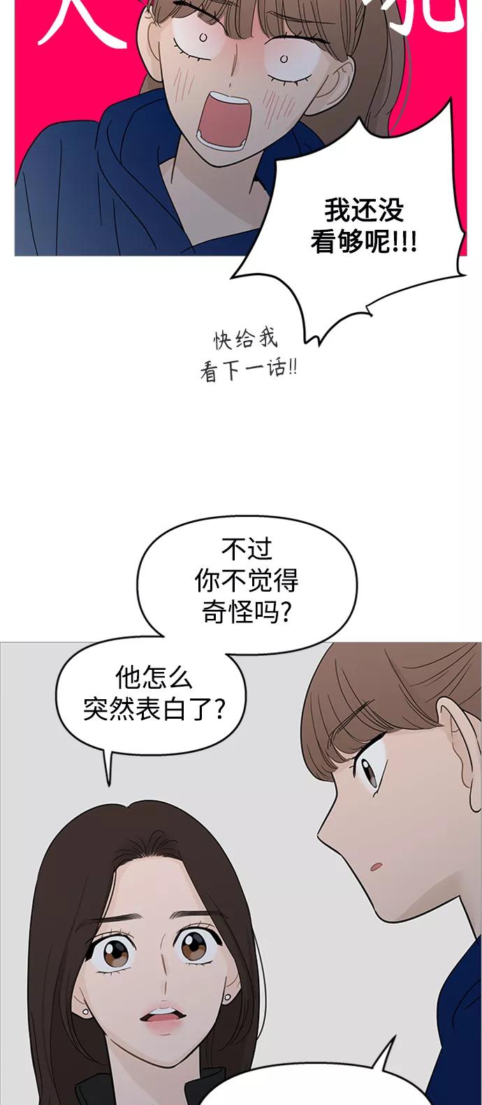 你的微笑是陷阱 - 第109话 - 第18张图