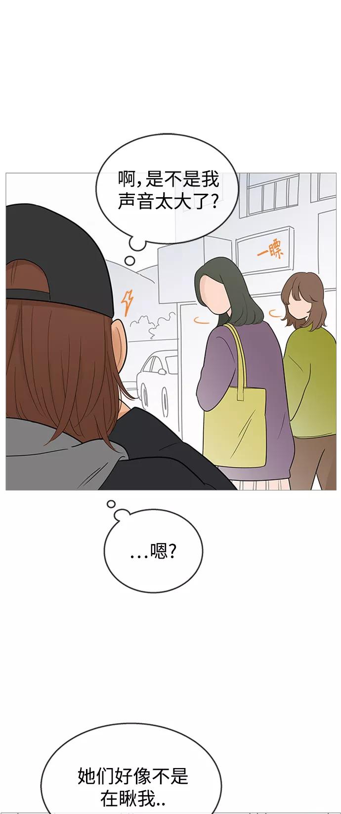 你的微笑是陷阱 - 第109话 - 第30张图