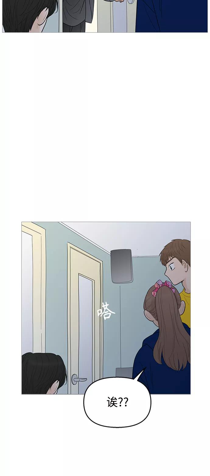 你的微笑是陷阱 - 第109话 - 第14张图