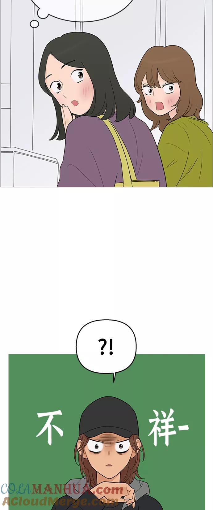 你的微笑是陷阱 - 第109话 - 第31张图