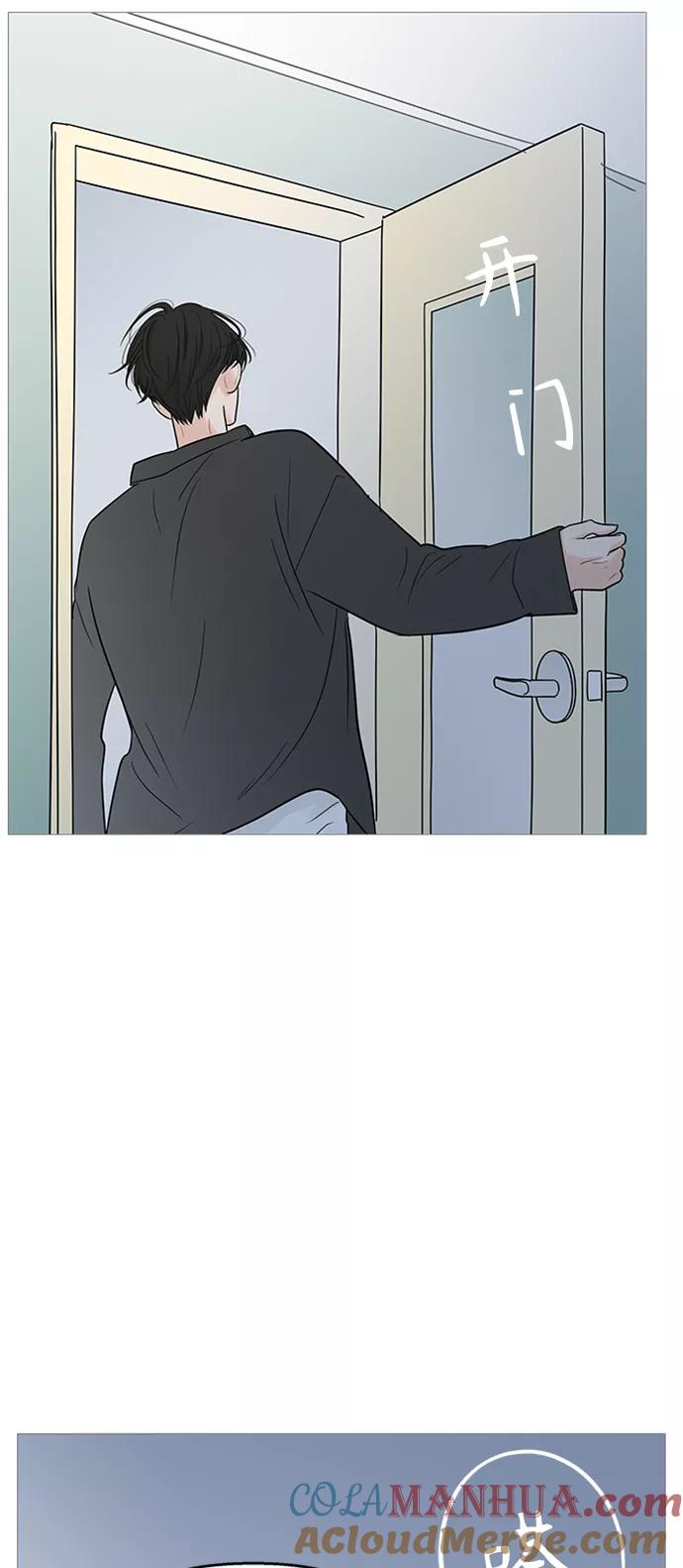 你的微笑是陷阱 - 第109话 - 第16张图