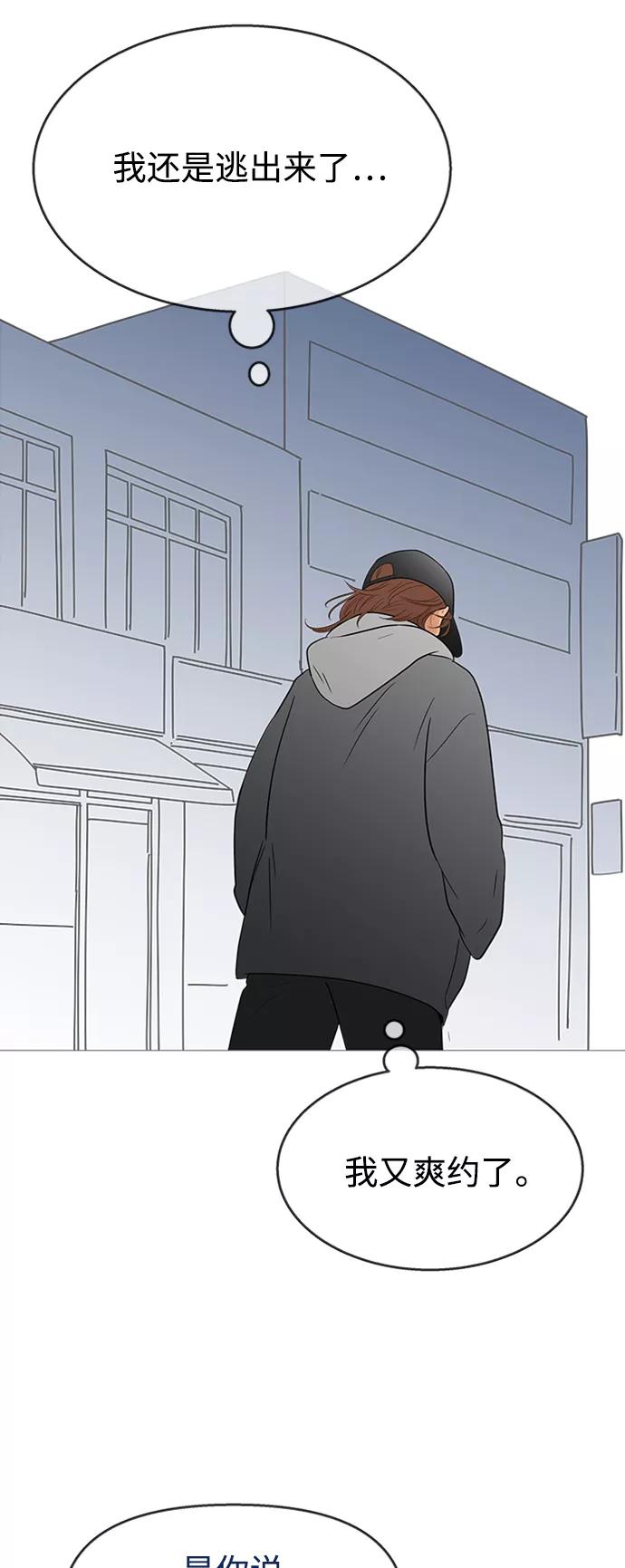 你的微笑是陷阱 - 第109话 - 第26张图