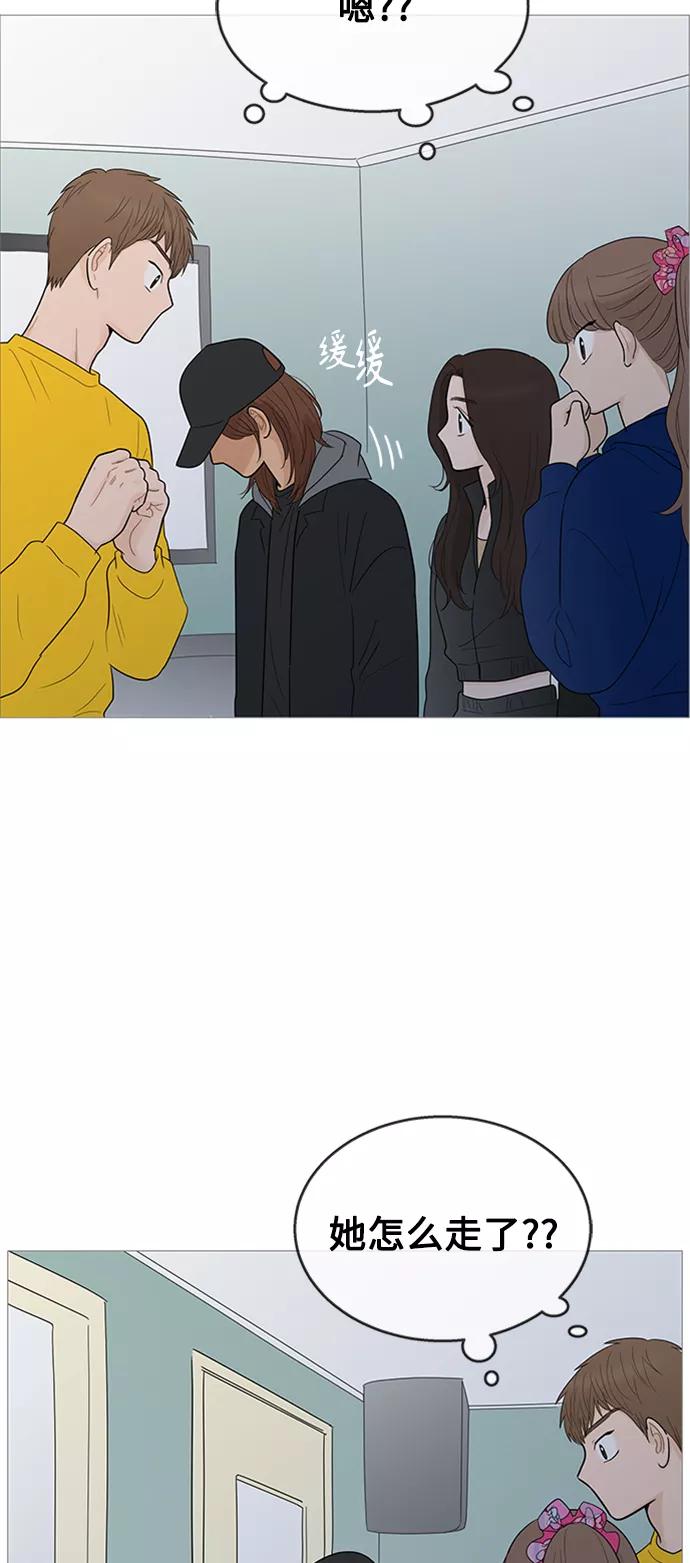 你的微笑是陷阱 - 第109话 - 第12张图