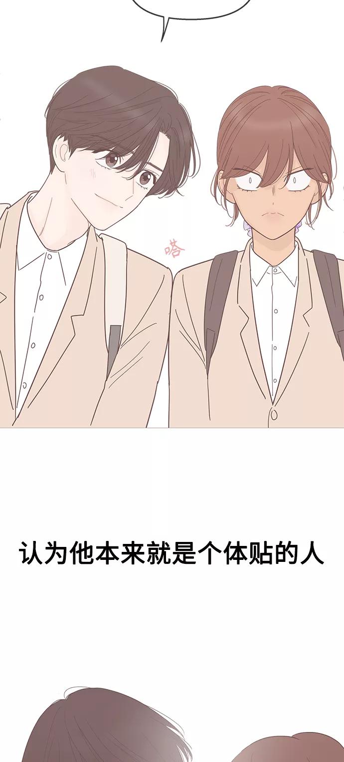 你的微笑是陷阱 - 第110话 - 第15张图