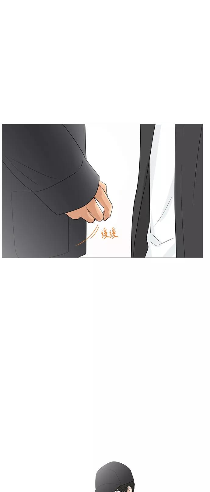 你的微笑是陷阱 - 第110话 - 第21张图