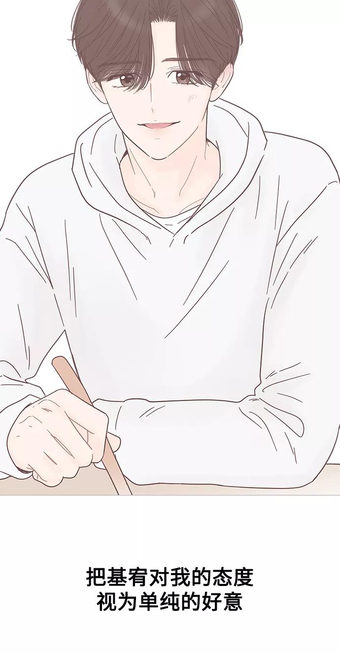 你的微笑是陷阱 - 第110话 - 第12张图