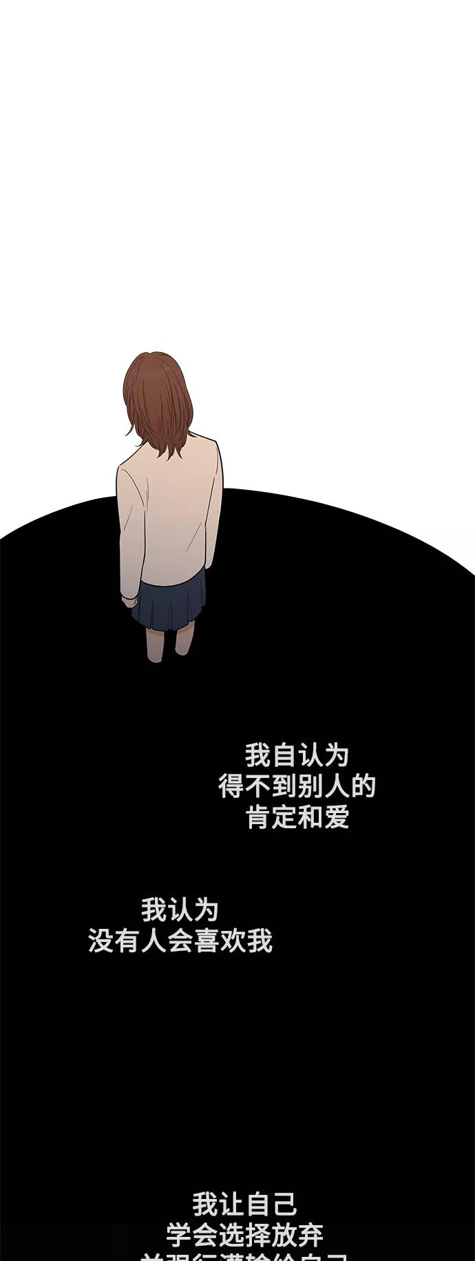 你的微笑是陷阱 - 第110话 - 第17张图