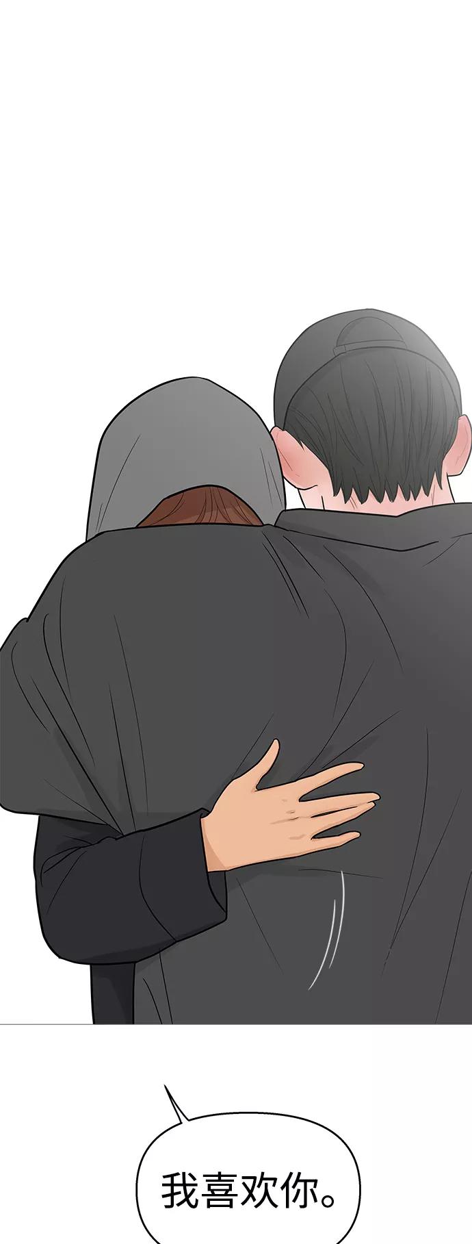 你的微笑是陷阱 - 第110话 - 第27张图