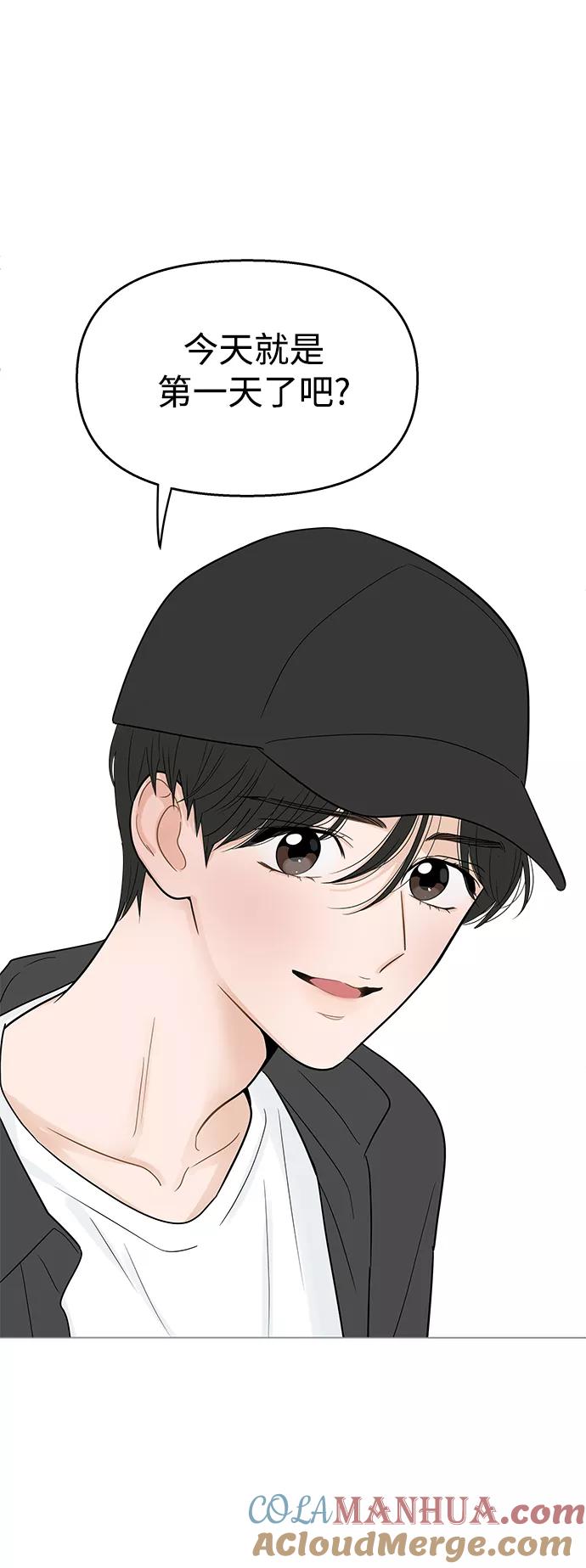 你的微笑是陷阱 - 第110话 - 第34张图