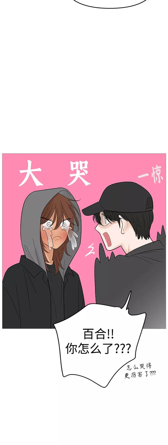 你的微笑是陷阱 - 第110话 - 第8张图