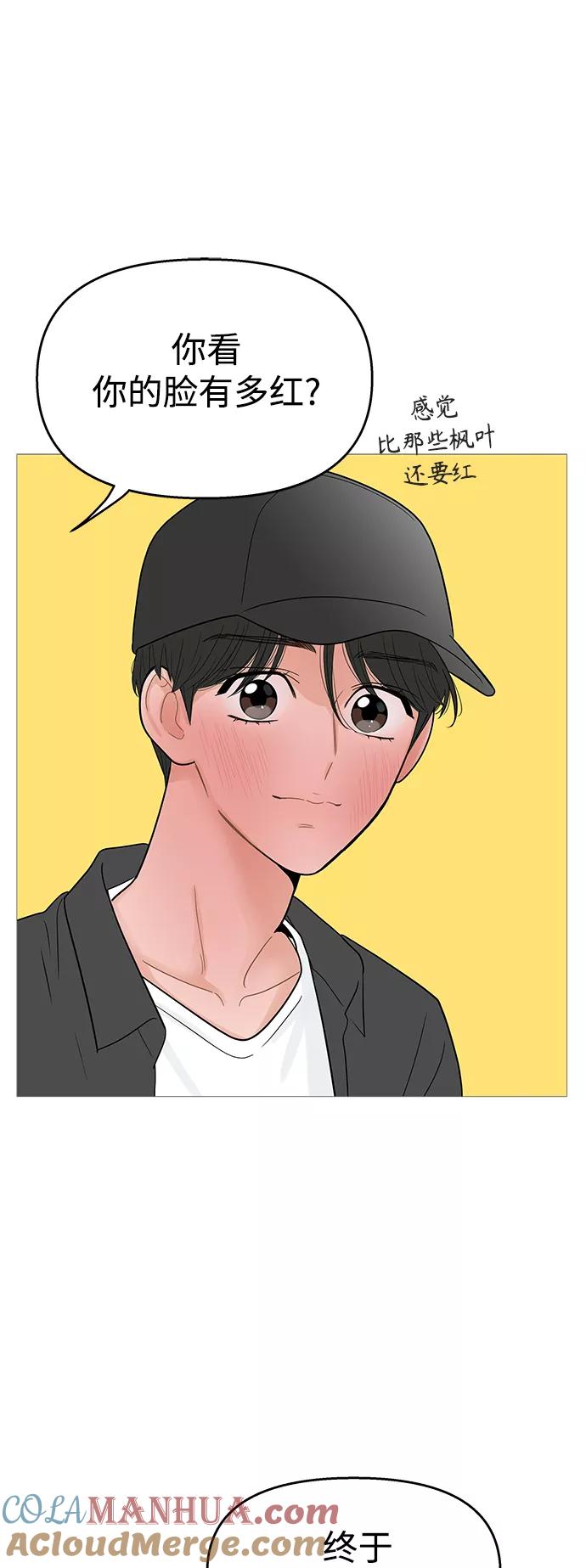 你的微笑是陷阱 - 第110话 - 第31张图