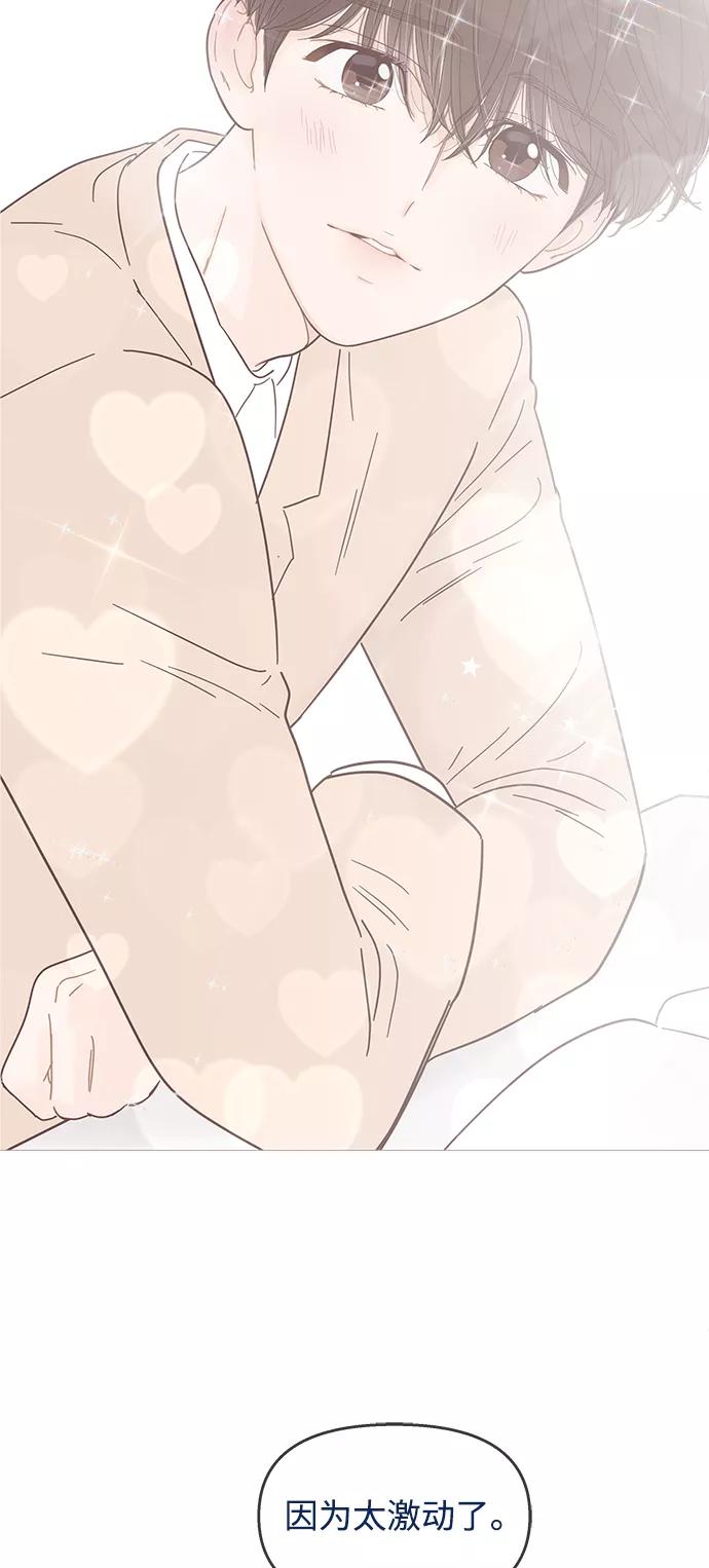 你的微笑是陷阱 - 第110话 - 第14张图