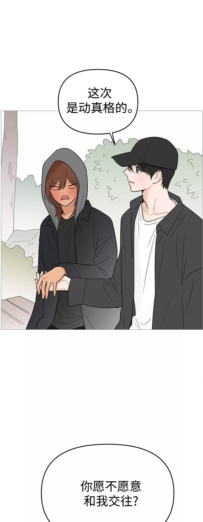 你的微笑是陷阱 - 第110话 - 第41张图