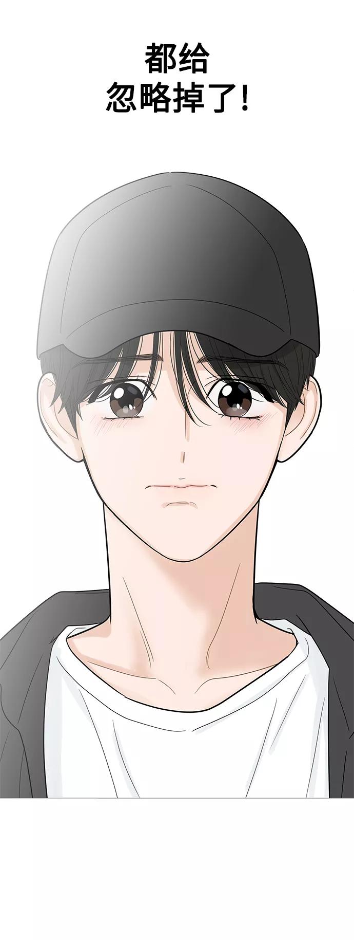 你的微笑是陷阱 - 第110话 - 第20张图