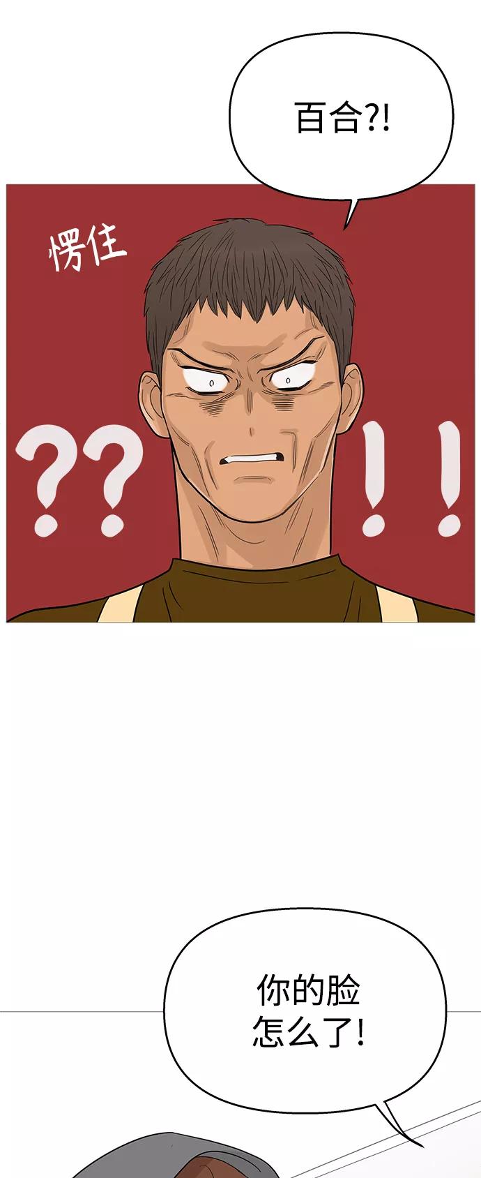 你的微笑是陷阱 - 第110话 - 第45张图