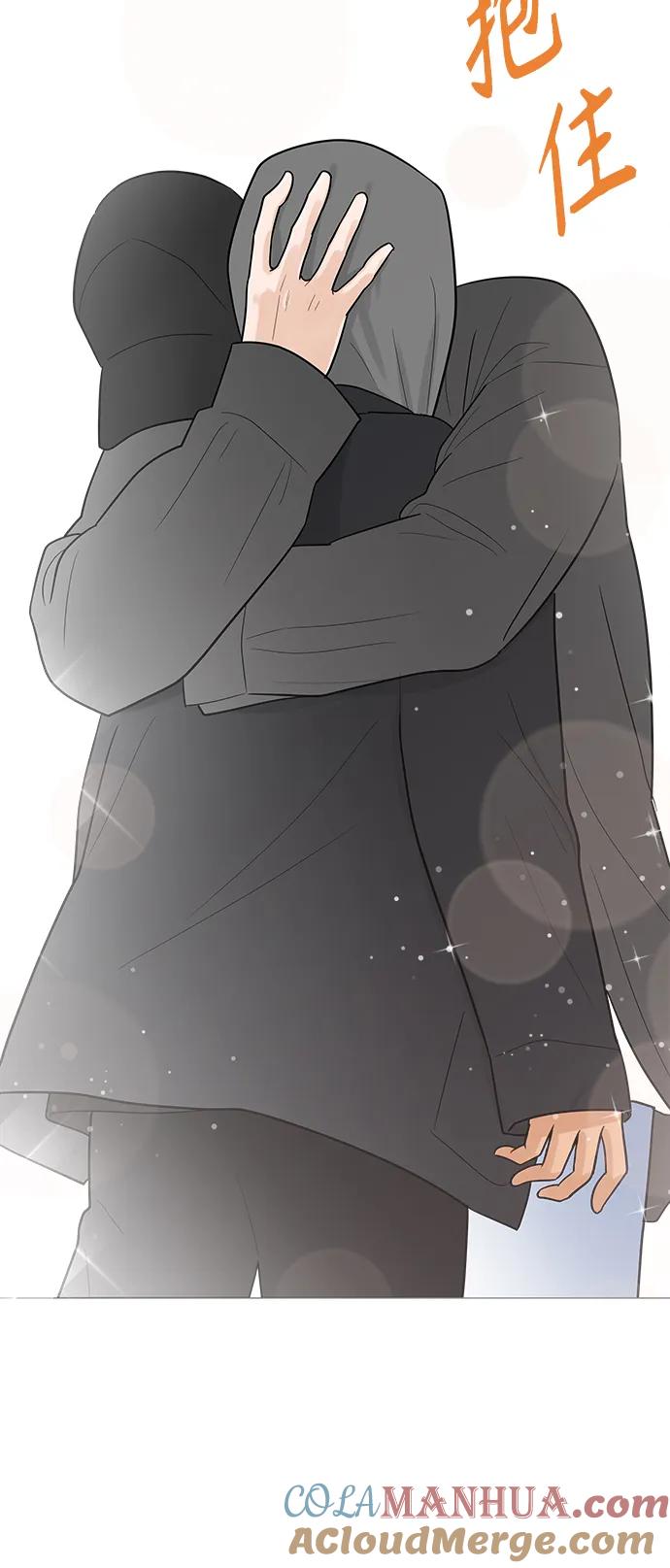 你的微笑是陷阱 - 第110话 - 第25张图