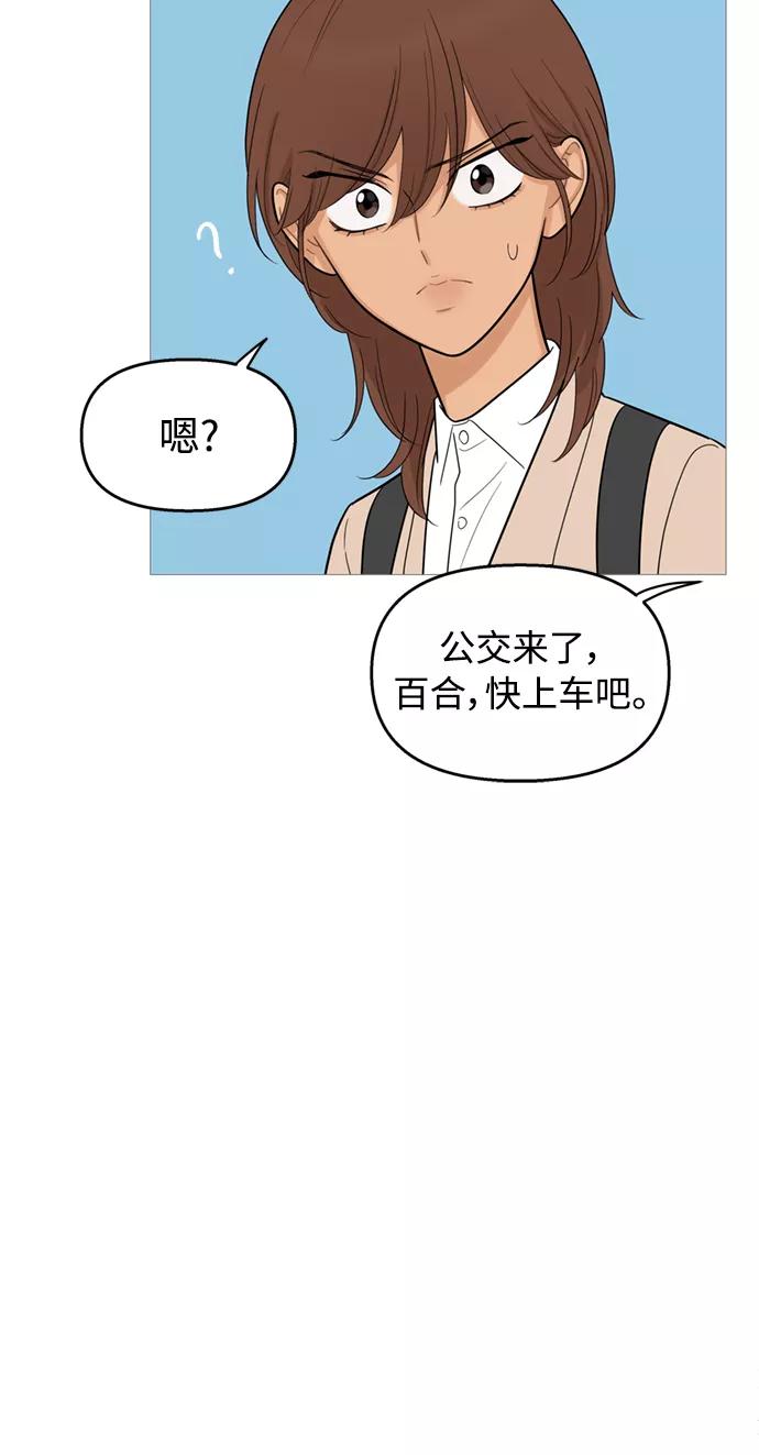 你的微笑是陷阱 - 第111话 - 第33张图