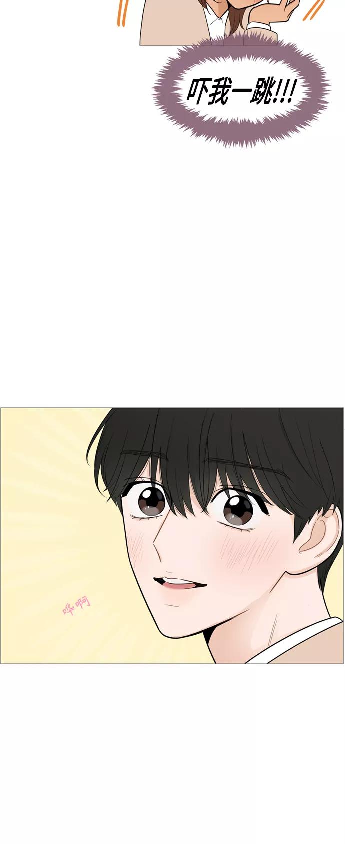 你的微笑是陷阱 - 第111话 - 第45张图