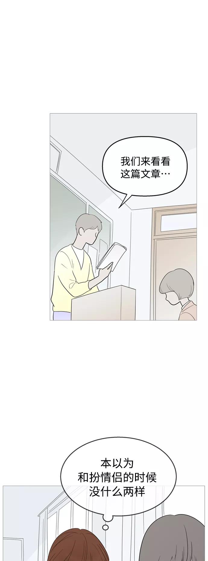 你的微笑是陷阱 - 第111话 - 第41张图