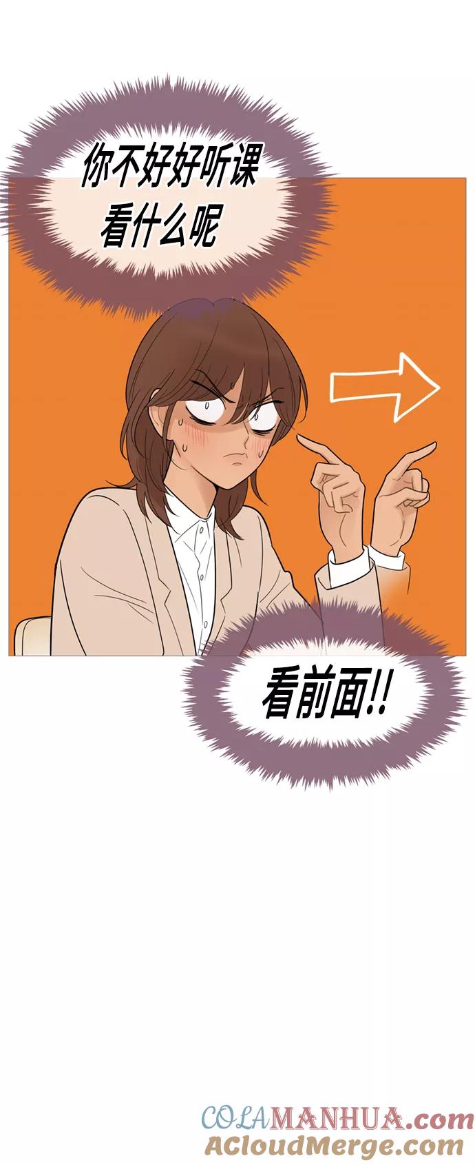 你的微笑是陷阱 - 第111话 - 第46张图