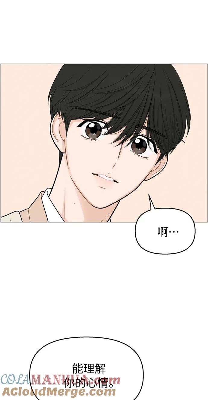 你的微笑是陷阱 - 第111话 - 第31张图