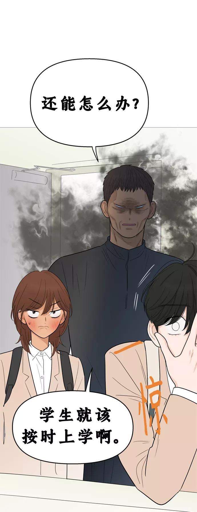 你的微笑是陷阱 - 第111话 - 第12张图