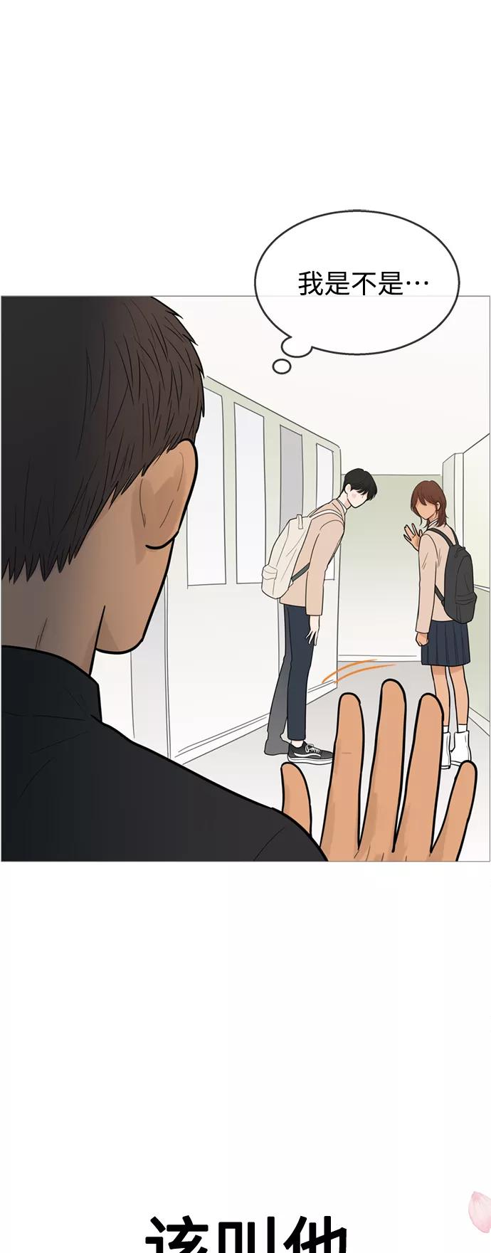 你的微笑是陷阱 - 第111话 - 第17张图