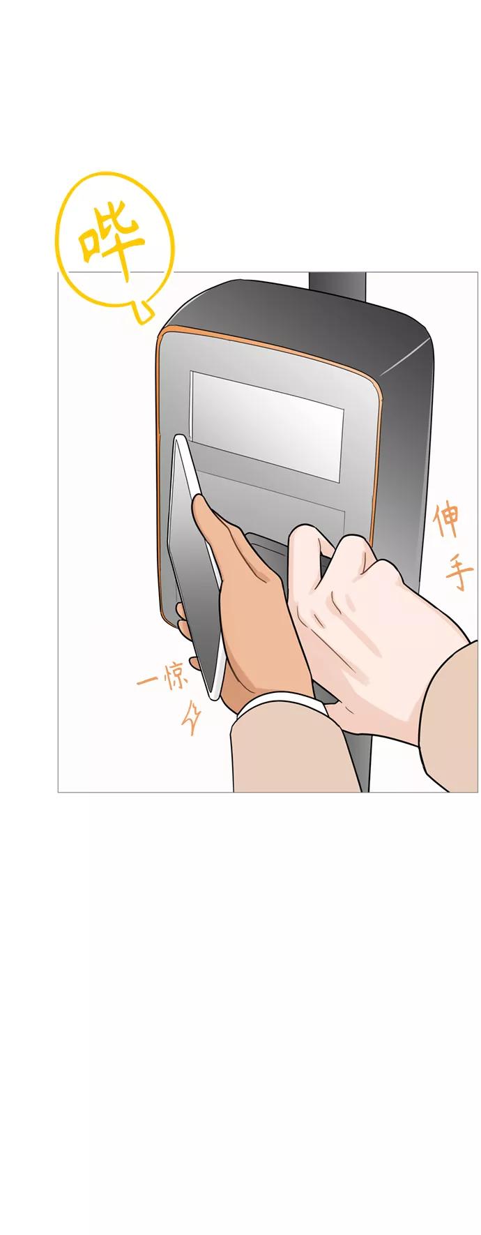 你的微笑是陷阱 - 第111话 - 第35张图