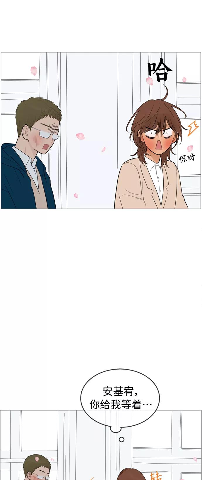 你的微笑是陷阱 - 第111话 - 第51张图