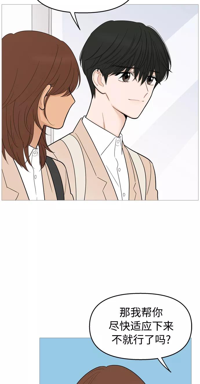 你的微笑是陷阱 - 第111话 - 第32张图