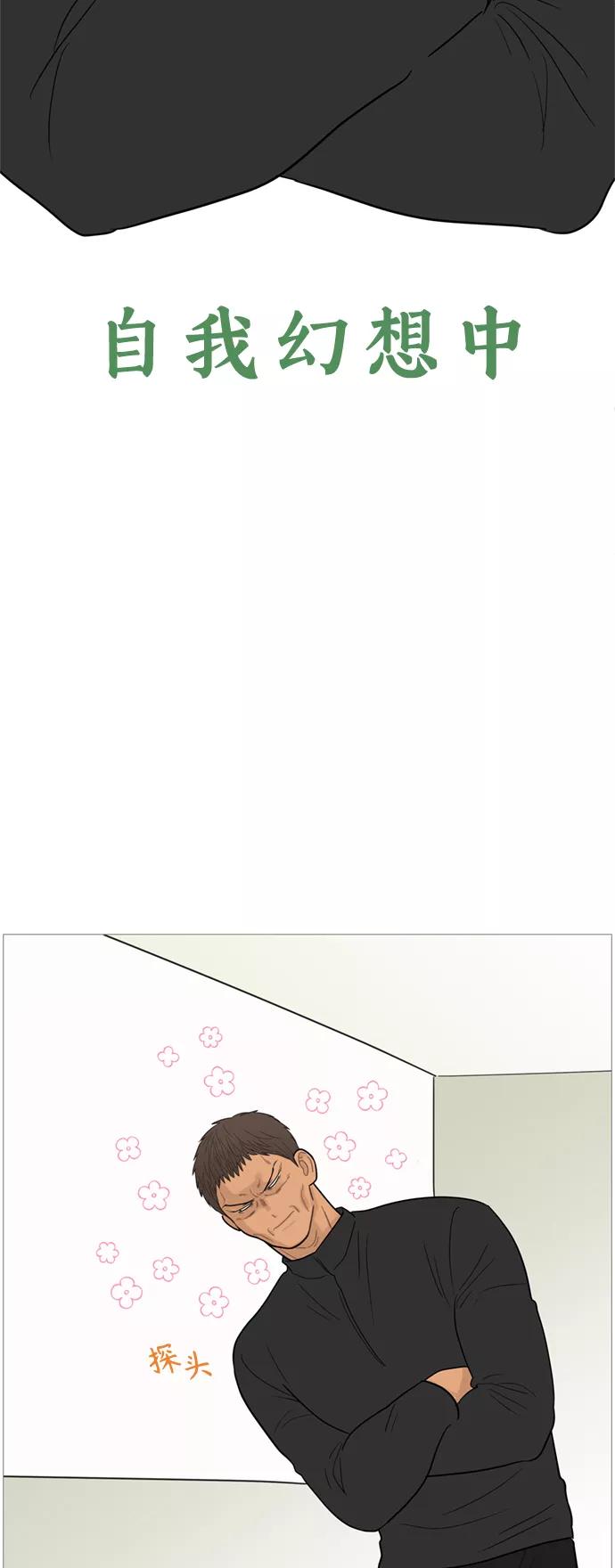 你的微笑是陷阱 - 第111话 - 第20张图