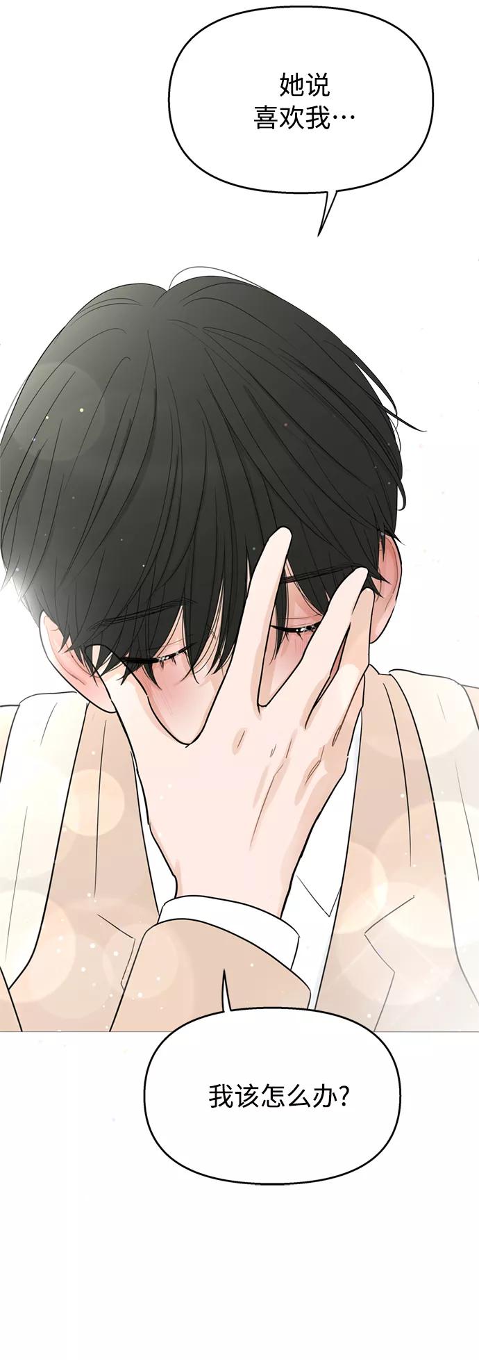 你的微笑是陷阱 - 第111话 - 第11张图