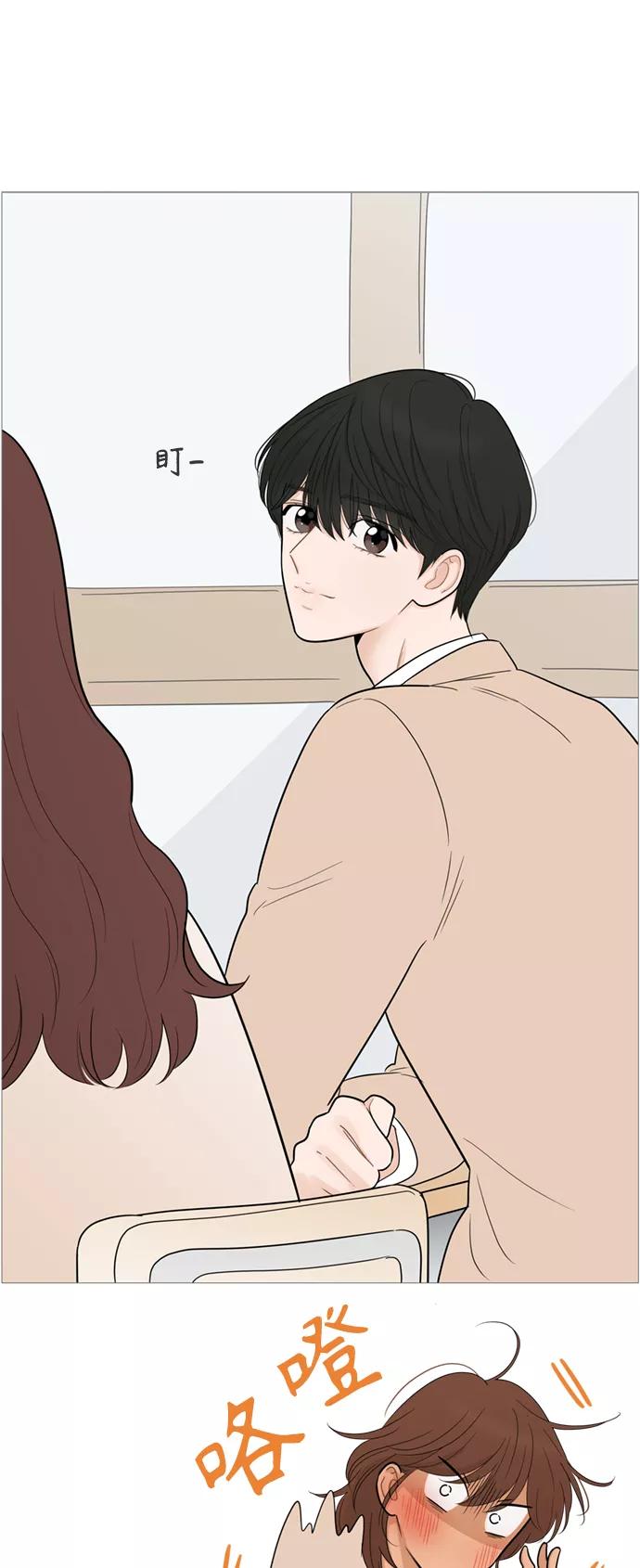 你的微笑是陷阱 - 第111话 - 第44张图