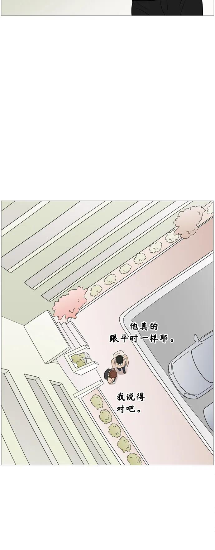 你的微笑是陷阱 - 第111话 - 第21张图