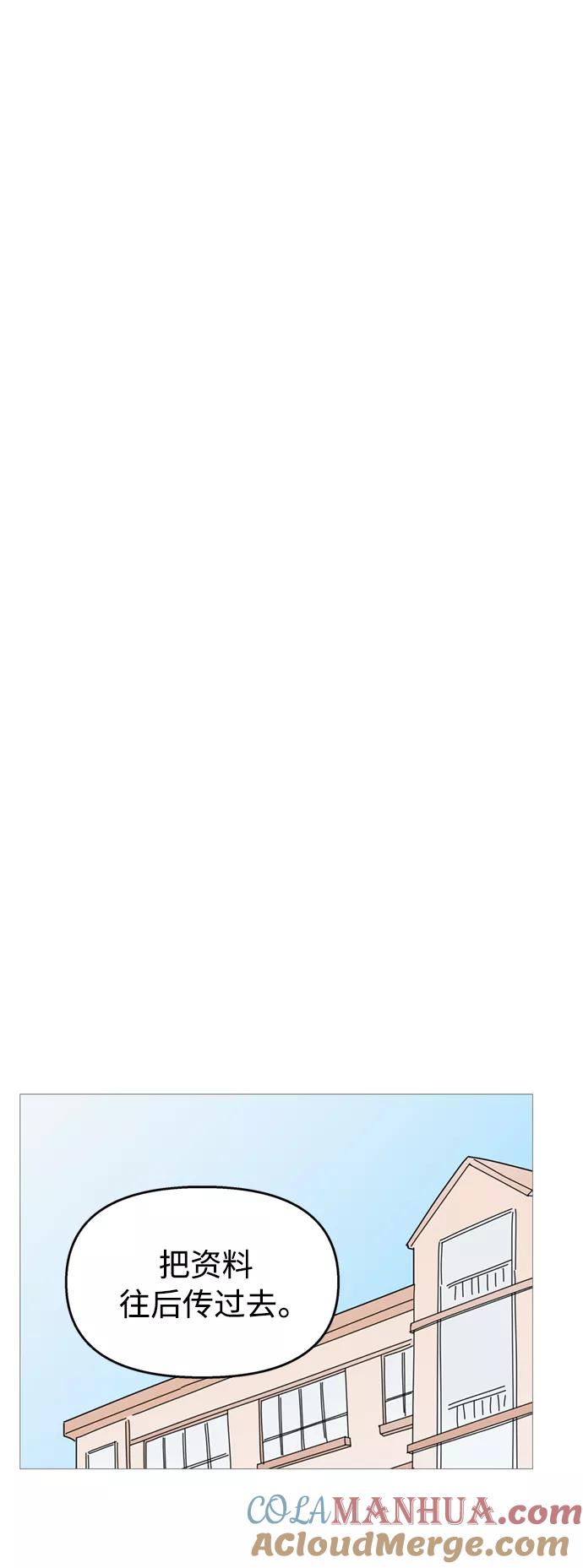 你的微笑是陷阱 - 第111话 - 第40张图