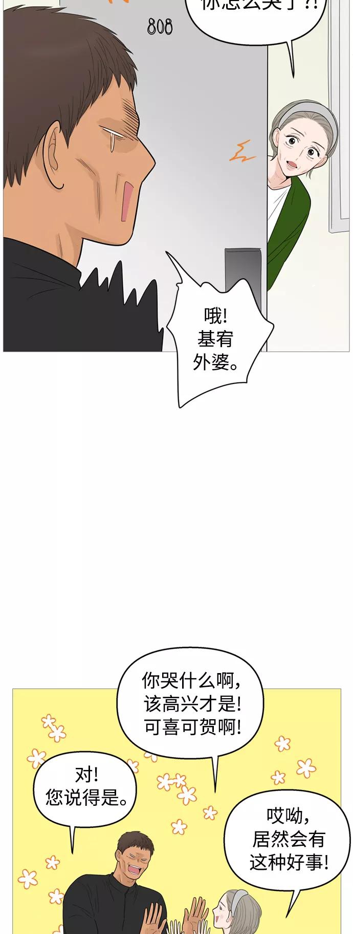 你的微笑是陷阱 - 第111话 - 第23张图