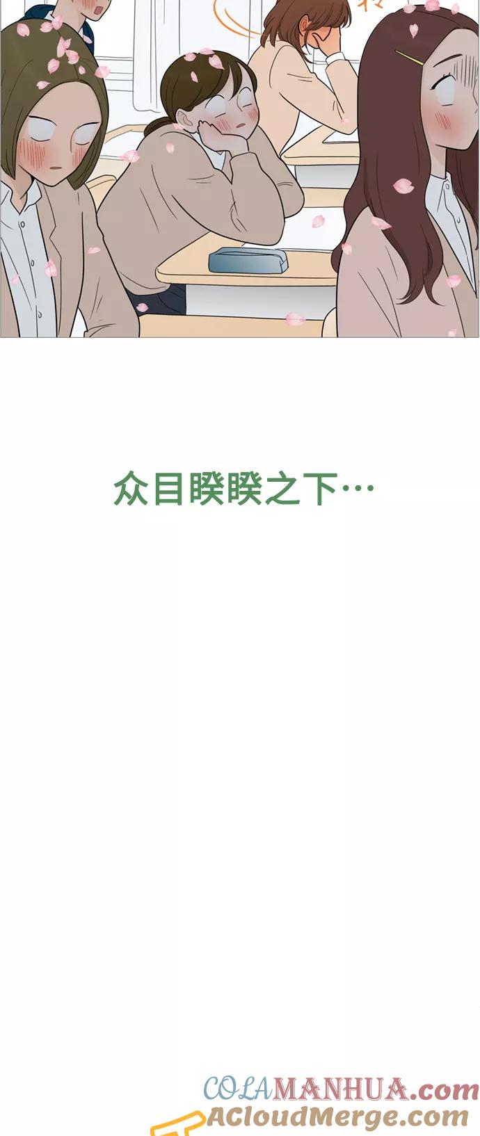 你的微笑是陷阱 - 第111话 - 第52张图