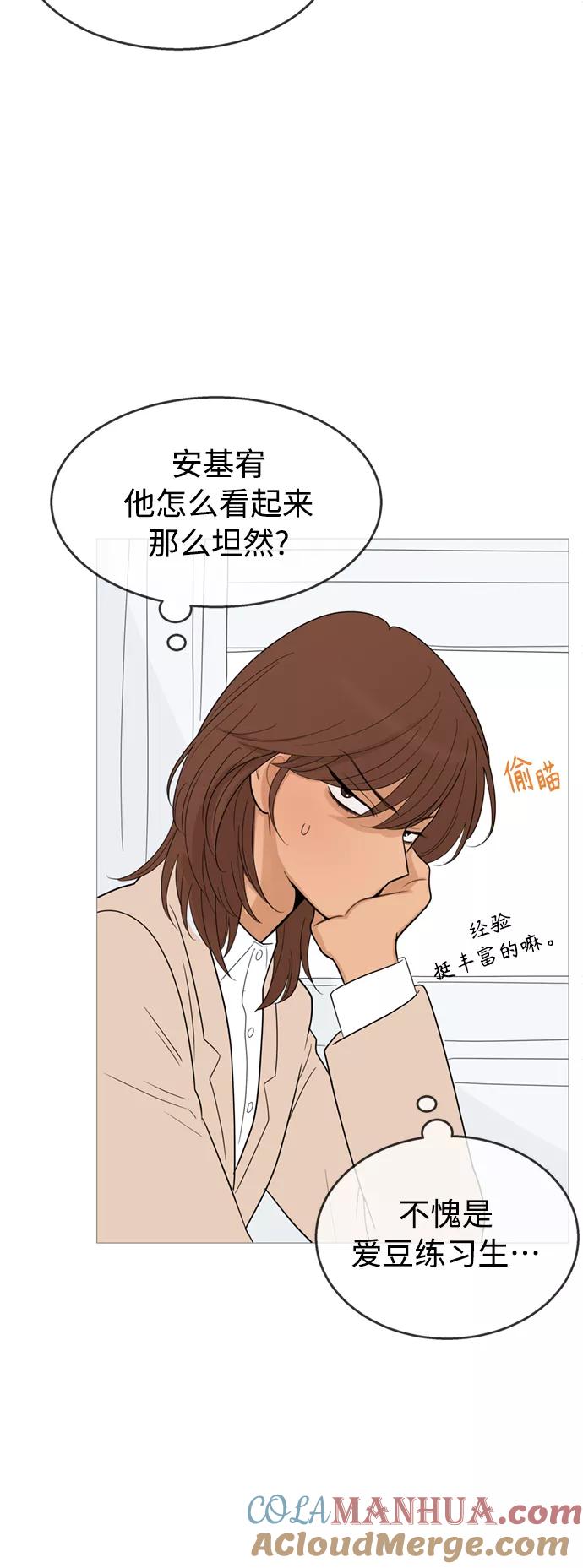 你的微笑是陷阱 - 第111话 - 第43张图