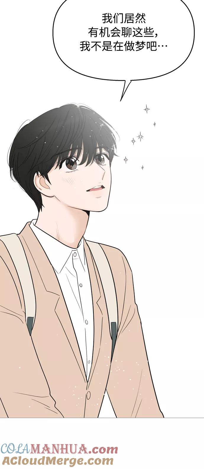 你的微笑是陷阱 - 第111话 - 第28张图