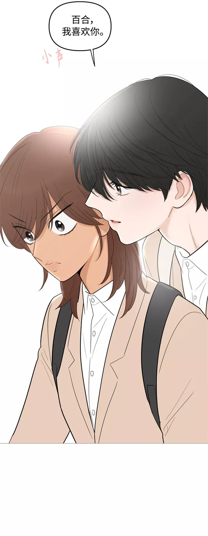 你的微笑是陷阱 - 第111话 - 第36张图