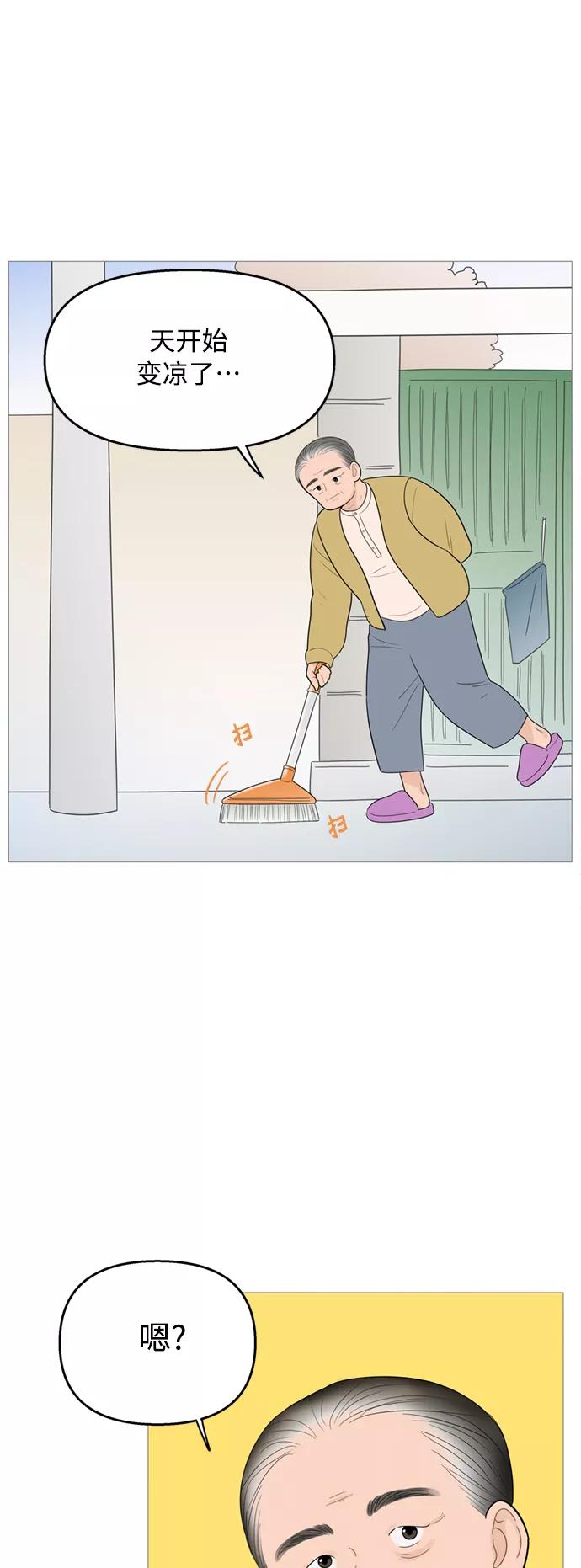 你的微笑是陷阱 - 第111话 - 第3张图