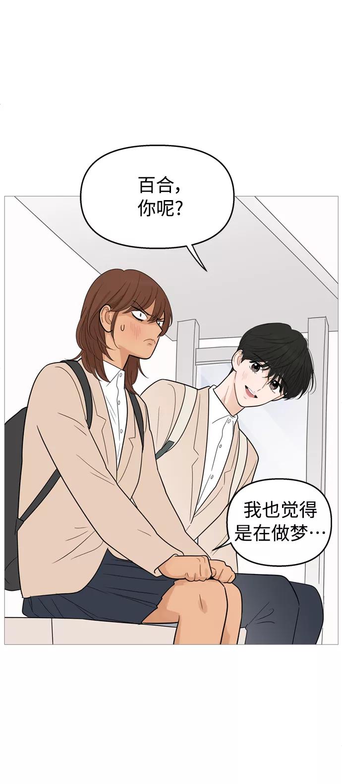 你的微笑是陷阱 - 第111话 - 第29张图