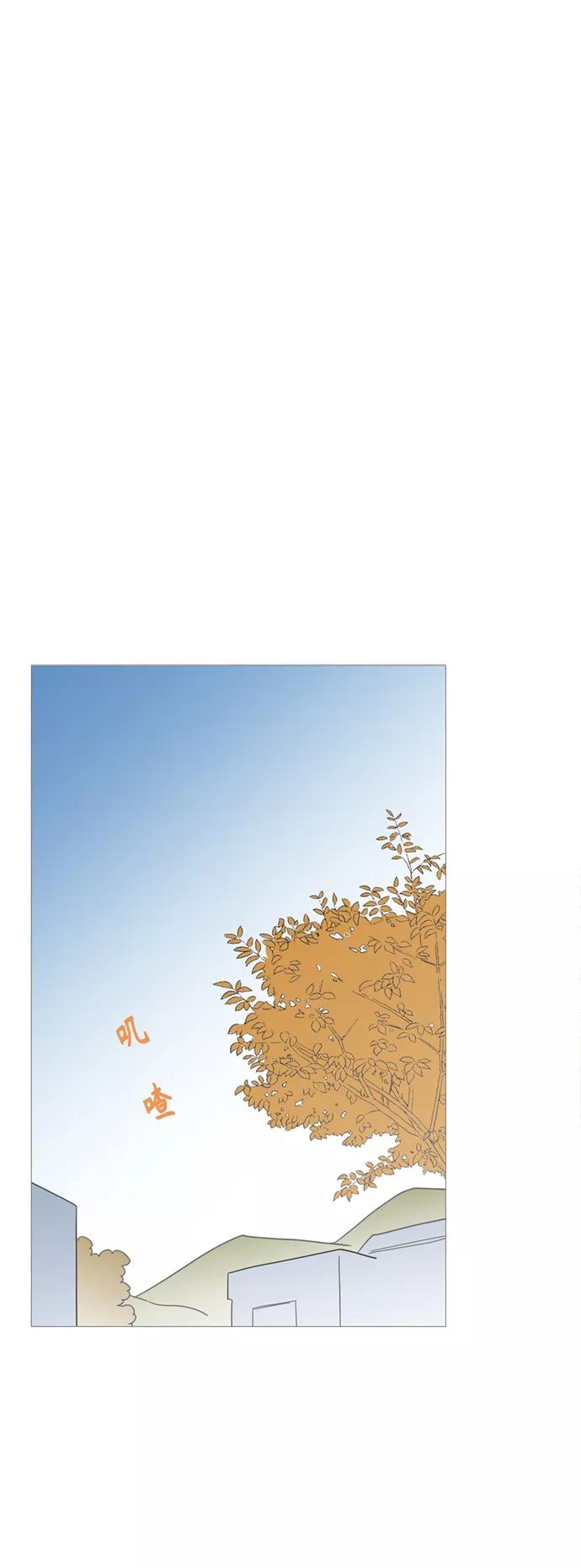 你的微笑是陷阱 - 第111话 - 第2张图