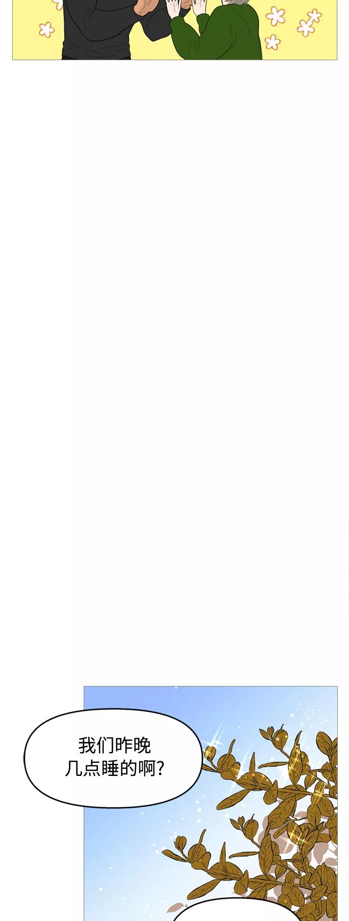 你的微笑是陷阱 - 第111话 - 第24张图