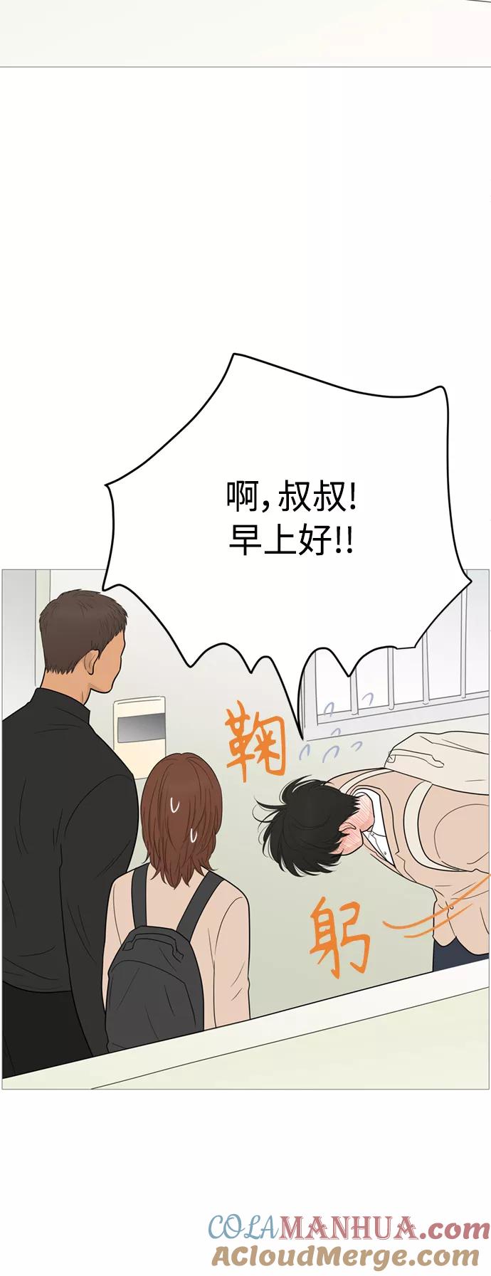 你的微笑是陷阱 - 第111话 - 第13张图