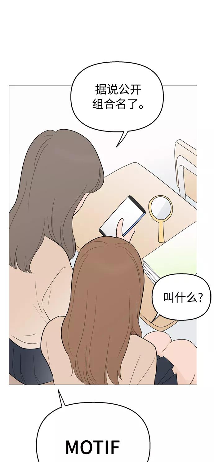 你的微笑是陷阱 - 第111话 - 第54张图