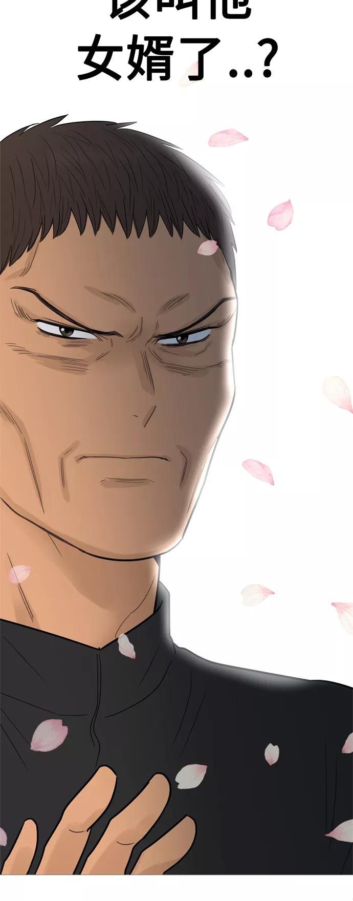 你的微笑是陷阱 - 第111话 - 第18张图