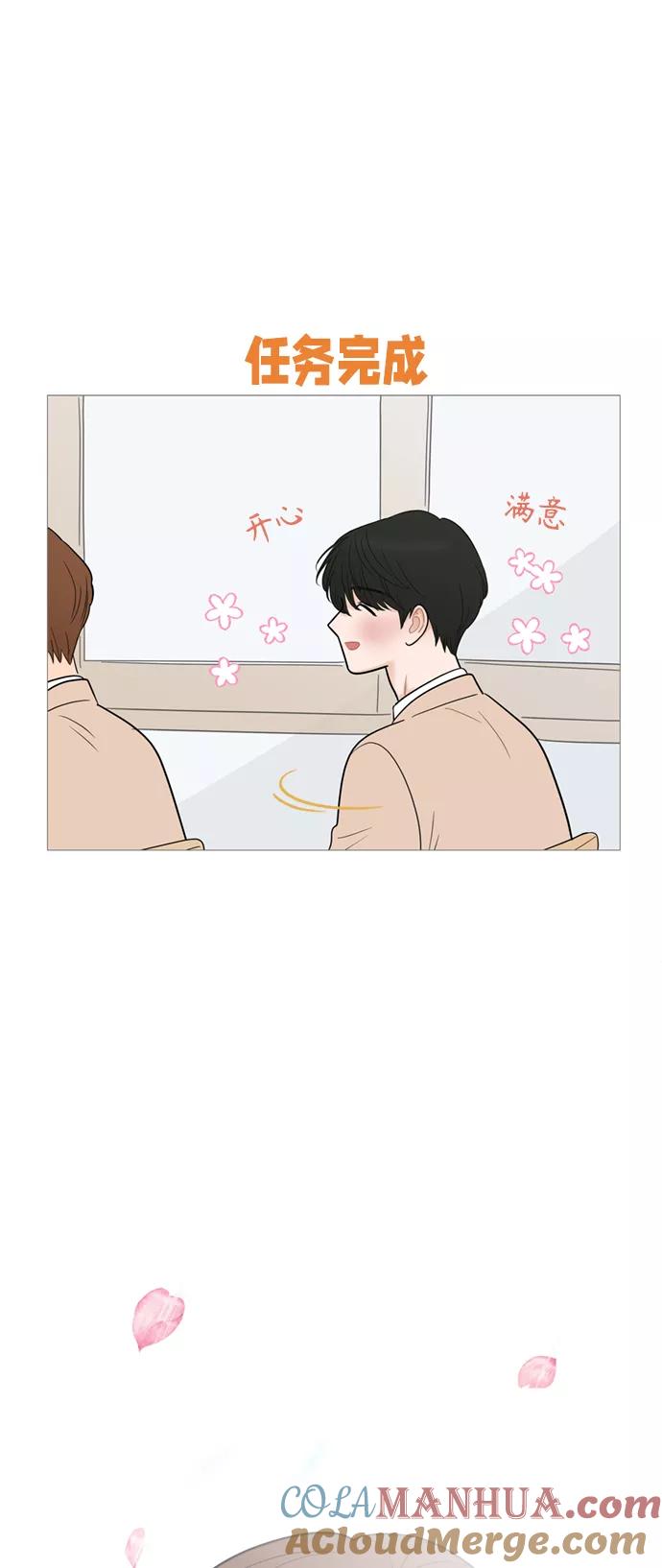 你的微笑是陷阱 - 第111话 - 第49张图