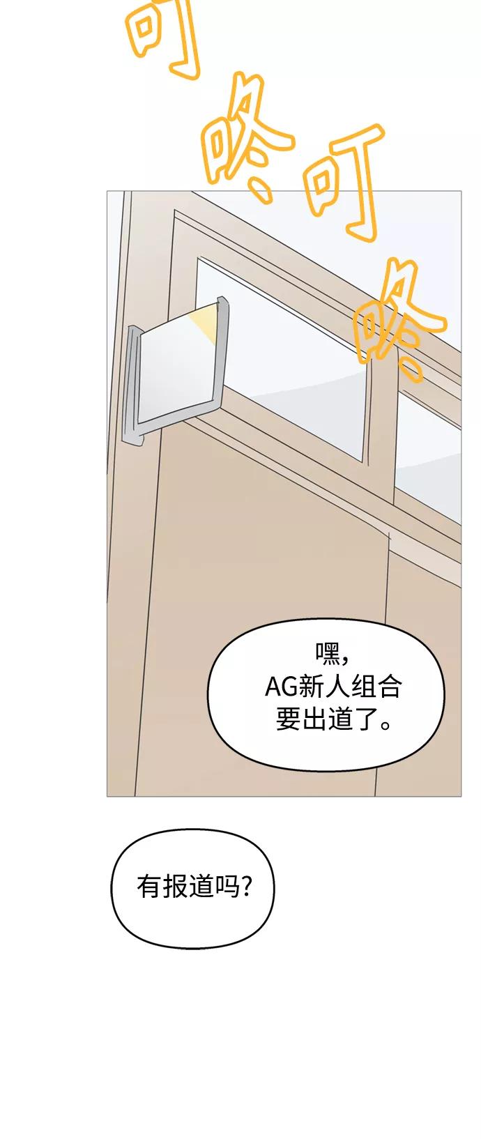 你的微笑是陷阱 - 第111话 - 第53张图